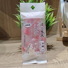 清清美QM1712CPE薄膜浴帽