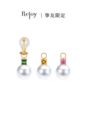 【挚友限定】耳扣款-18K金碧玺澳白珍珠耳挂 10-11mm近正圆