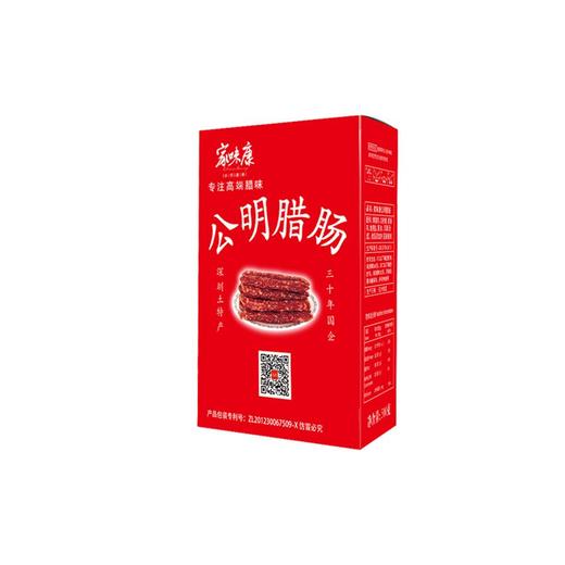 深圳家味康公明腊肠礼盒500g/盒 商品图0