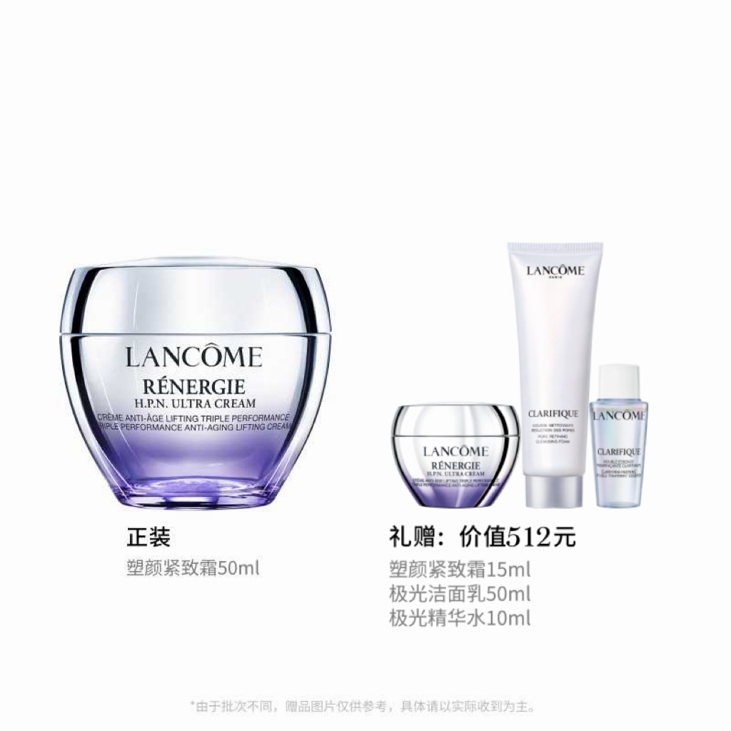 【爆】【圣诞季】1楼兰蔻塑颜三重密集焕颜面霜 50ml/75ml
