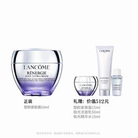【爆】【圣诞季】1楼兰蔻塑颜三重密集焕颜面霜 50ml/75ml