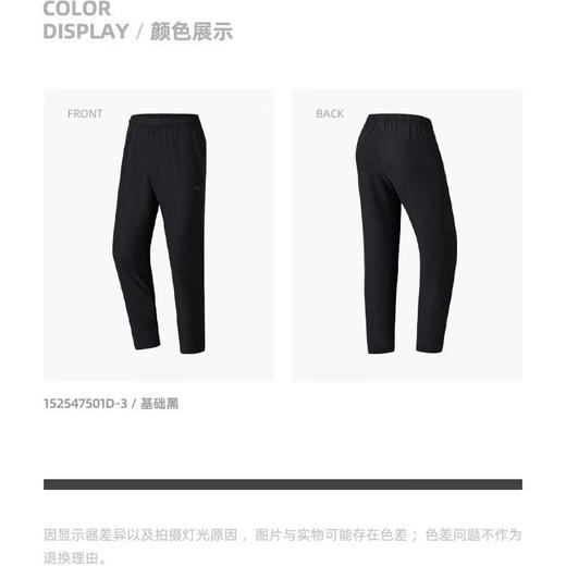 安踏轻暖绒男2025冬季新款保暖舒适百搭梭织运动长裤152547501D 商品图1