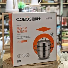 刚博士ZG107330CM珍品三层复底蒸锅