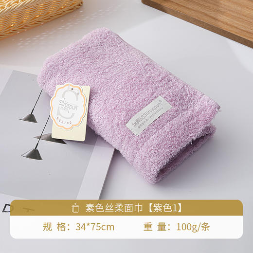 内野SC 素色丝柔面巾 商品图3