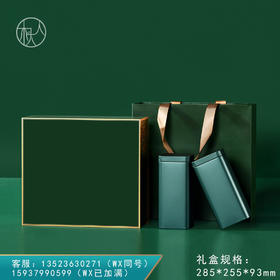 金枝玉叶【大号 双罐 绿色】38元一套/一件12套