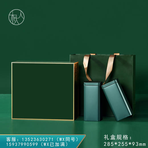 金枝玉叶【大号 双罐 绿色】38元一套/一件12套 商品图0