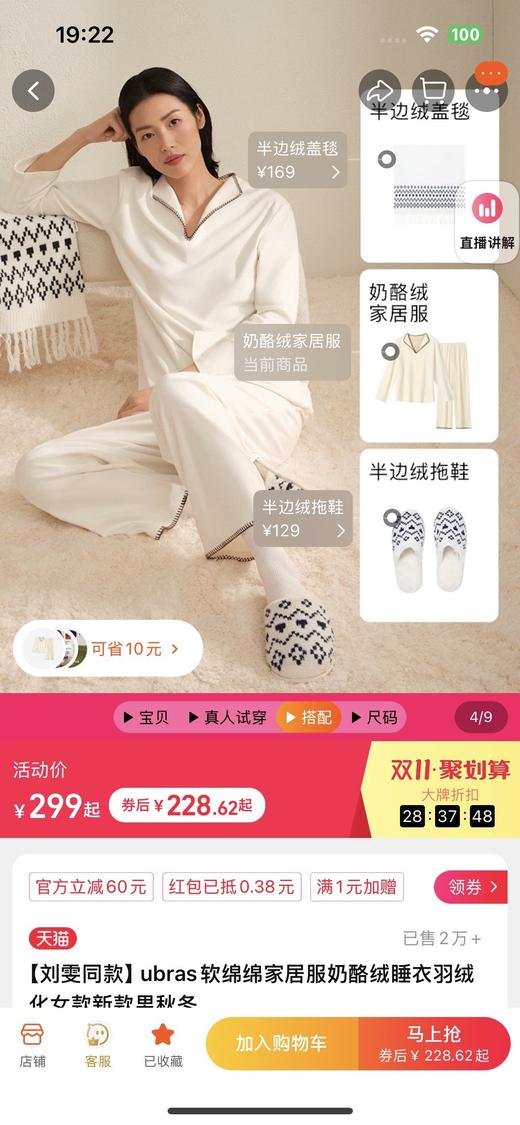 一店d 𝐔*𝐛𝐫𝐚𝐬家爆款『奶酪绒』系列家居服 女款➕男款
奶酪绒系列真的超乎想象的舒服 上身就像被云朵包裹 软糯高弹一整天都不想换！！ 商品图1