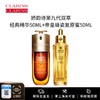 【保税仓美妆】Clarins娇韵诗第九代双萃经典精华50ml+Guerlain娇兰帝皇蜂姿复原蜜50ml 义乌保税仓直发 商品缩略图4