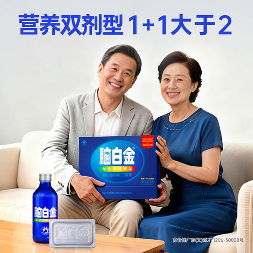 脑白金官方正品14天礼盒中老年保健品送礼 商品图2