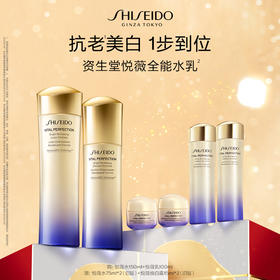 【会员节】资生堂全新悦薇乳液100ml+全新悦薇水150ml