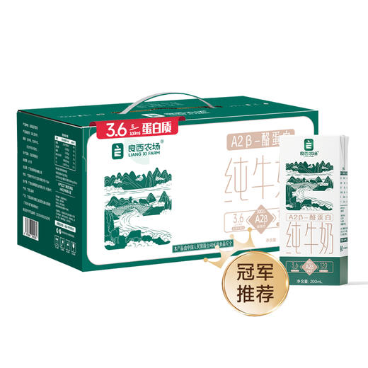 良西农场A2β-酪蛋白3.6纯牛奶200ML*10盒 商品图1