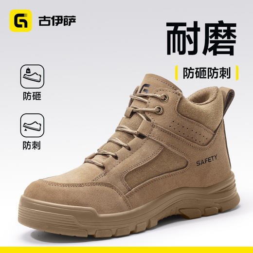 焊工系列高帮四季款安全鞋防砸防刺反绒皮防烫实心底耐磨4.0凯夫拉 商品图2