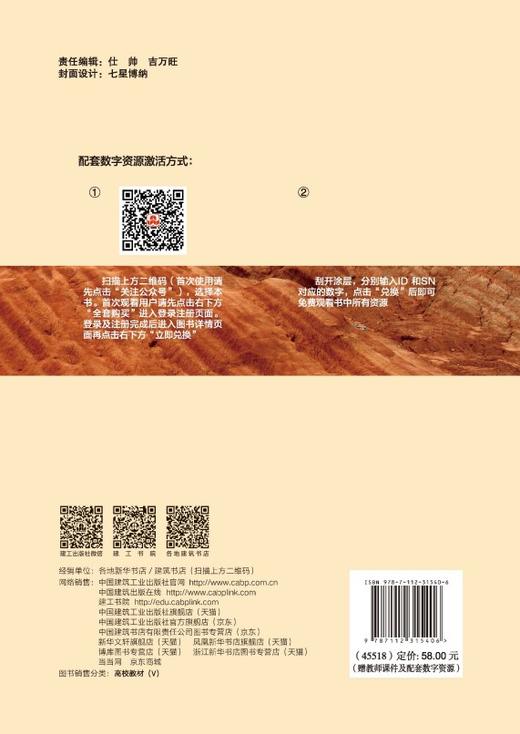 工程质量事故分析与处理（第二版） 商品图1