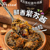 紫苏姑娘黑松露松茸酱/牛肉酱 商品缩略图0
