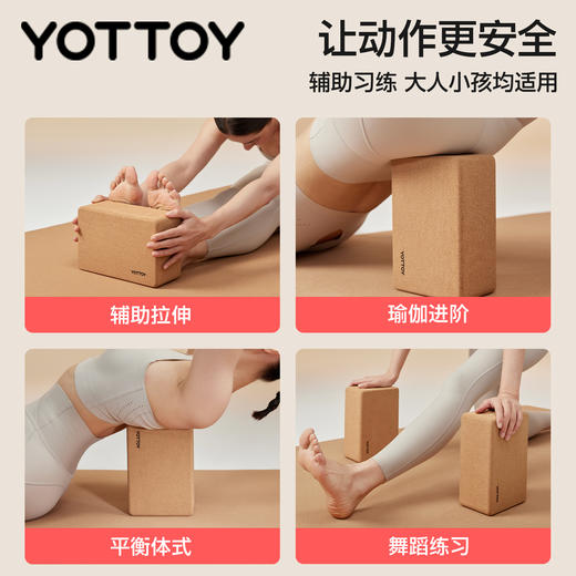 软木瑜伽砖高密度防滑木屑砖瑜伽块舞蹈健身砖头练功拉伸辅助工具 商品图4