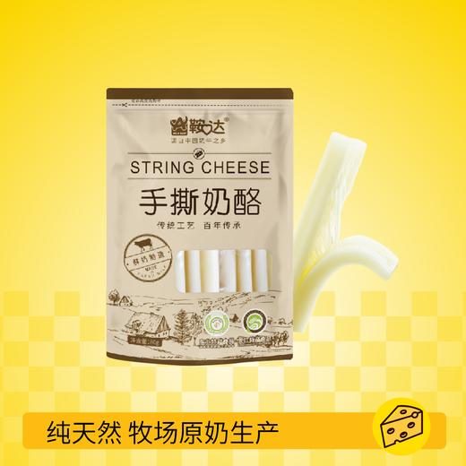手撕奶酪 商品图0