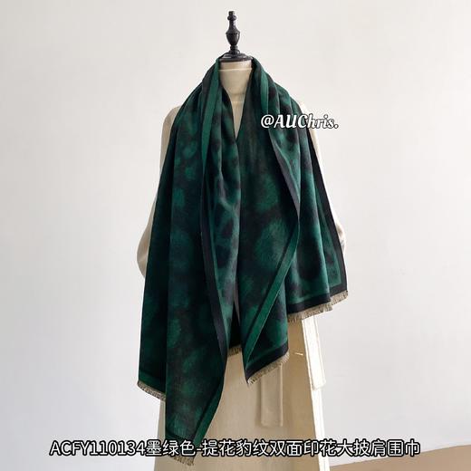 𝗔𝗨𝗖𝗵𝗿𝗶𝘀设计感印花双面围巾大披肩 ACFY110134-墨绿色 商品图0