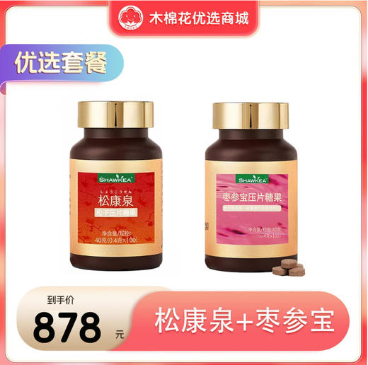 松康泉+枣参宝 商品图0