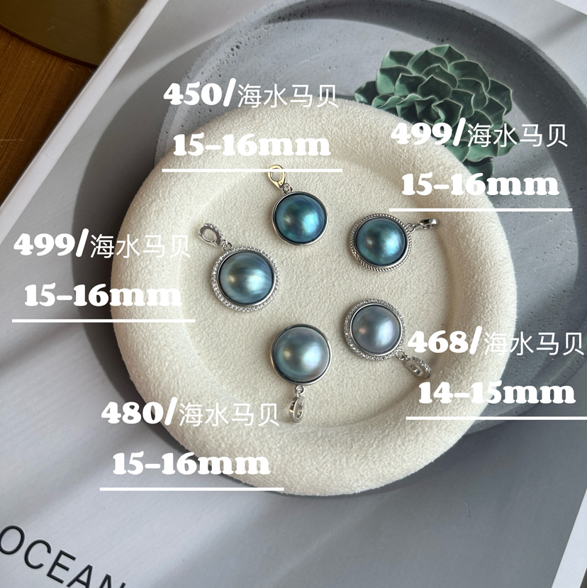 【万能扣】海水马贝包边吊坠 14-16mm 无暇 强光 饱满 采用S925纯银精铸包边工艺 适合日常通勤