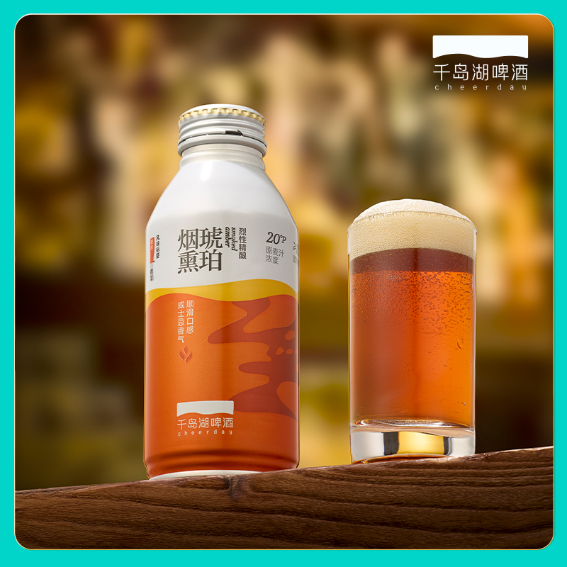 20°390ml烟熏琥珀烈性NBC精酿啤酒*12