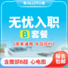 兔途 腹部彩B超肝胆胰脾 +基础员工查体B 入职无忧体检 商品缩略图0