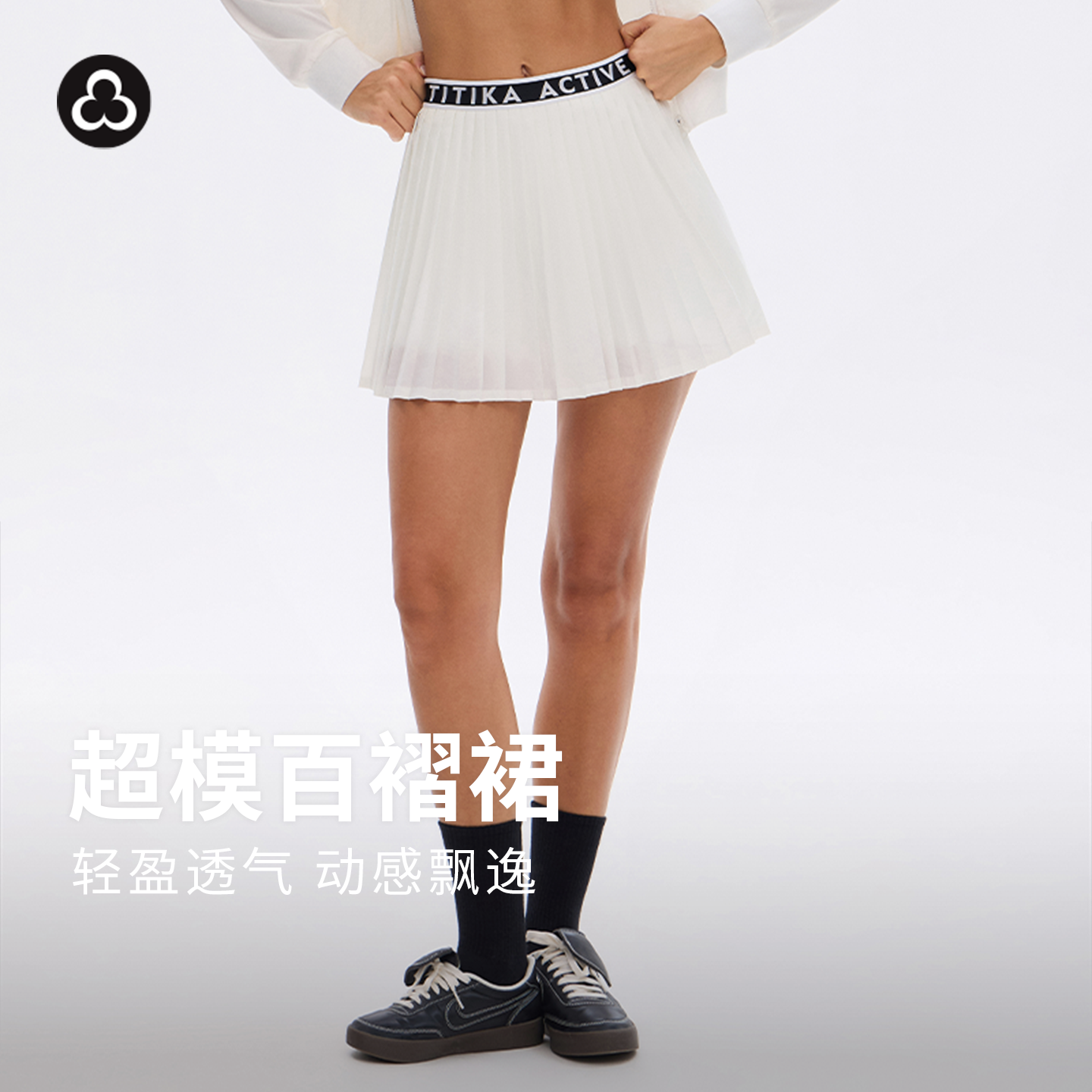 TITIKA超模百褶裙女2025新款春夏高级高腰显瘦透气短裙a字网球裙21206