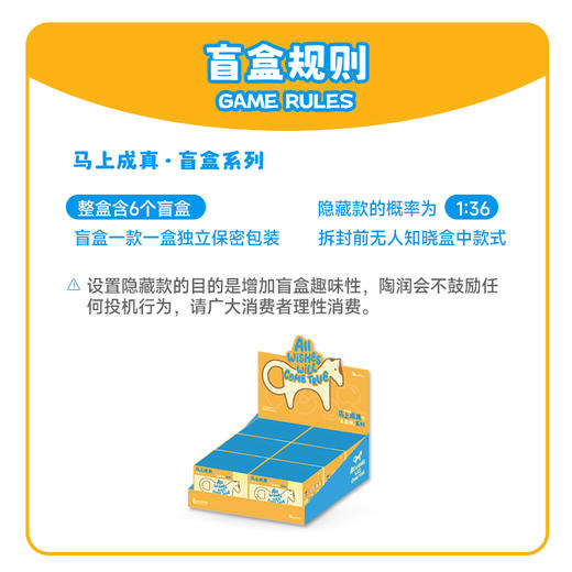 马上成真「盲盒杯」系列 商品图5