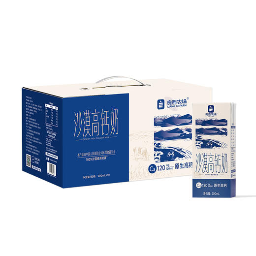 良西农场沙漠高钙奶200ML*20盒 商品图1