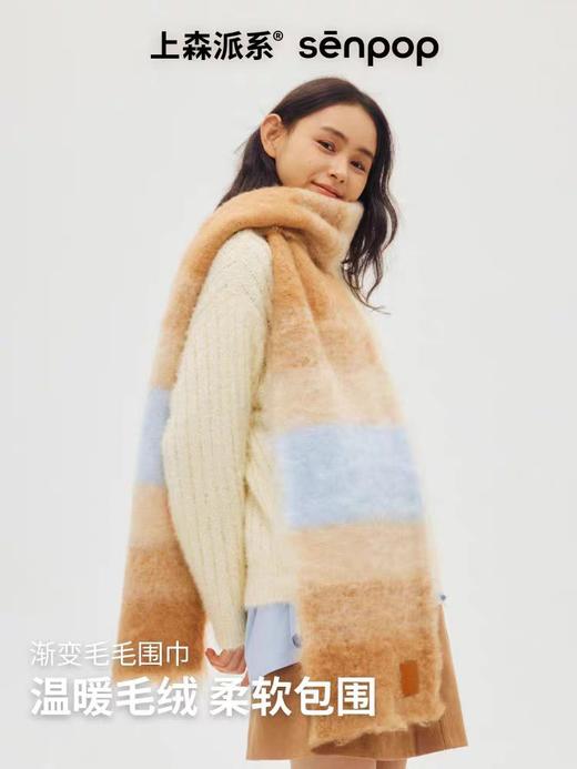 4楼Eubelle欧蓓 上森派系围巾 女 冬季羊毛围脖护颈披肩韩系渐变 活动价：229.9-379.9元 商品图0