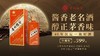 贵州怀茅 珍藏版  酱香型白酒53°  500ml/瓶 商品缩略图0