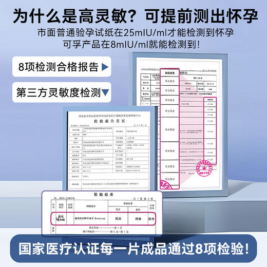 【会员专享】验孕棒早早孕试纸检测怀孕精准高精度七天hcg电子测孕棒次日达 商品图2