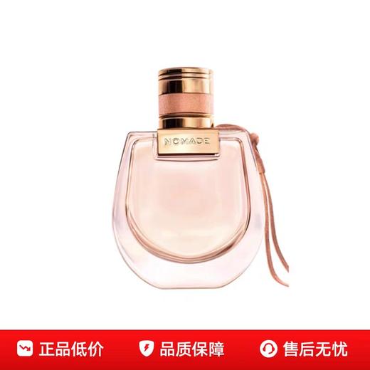 Chloe/蔻依Nomade 恋旅女士香氛浓香EDP 小猪包 75ml 商品图2