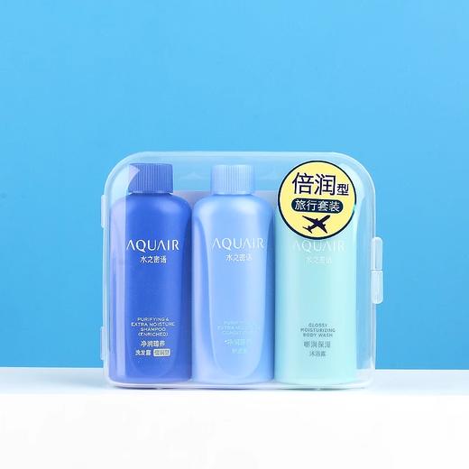 50ml*3水之密语净润臻养旅行套装（控油型） 商品图0
