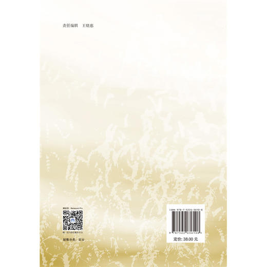 冬小麦种植面积遥感识别和估产研究 商品图2