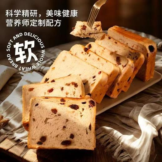 超值15包!【科学精研❗️美味健康】全麦坚果厚切吐司面包千层吐司面包果仁面包切片早餐零食。ja 商品图1