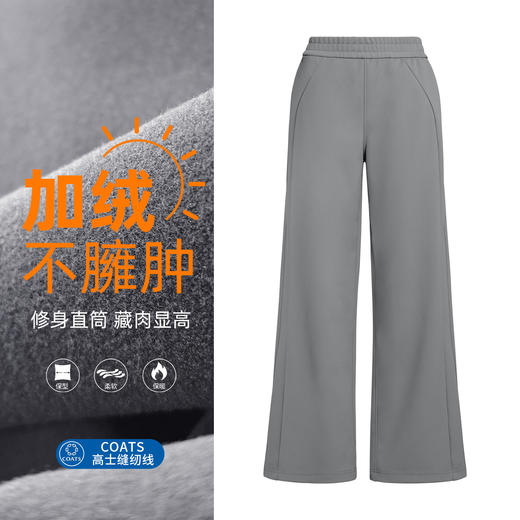 跃牌【倚窗听雨】Athena lulu加绒瑜伽裤女高腰宽松显瘦运动休闲健身阔腿直筒裤CK148 商品图0