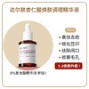 DR.WU达尔肤杏仁酸精华8% 祛痘精华液护肤品去闭口 商品缩略图3