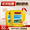 SY【限时秒杀】荷兰乳牛中老年益生菌奶粉 400g袋装（16*25g）*2袋 商品缩略图0