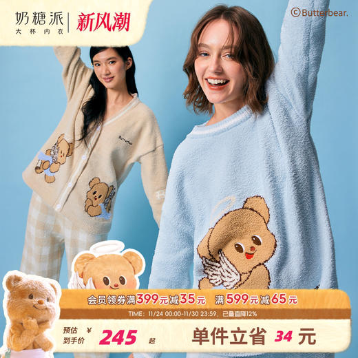 爱神熊套头套装 商品图0