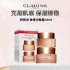 CLARINS/娇韵诗 弹簧日晚霜（日霜50ml＋晚霜50ml） 商品缩略图1