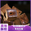 致山野 有机红糖固体饮料 商品缩略图0