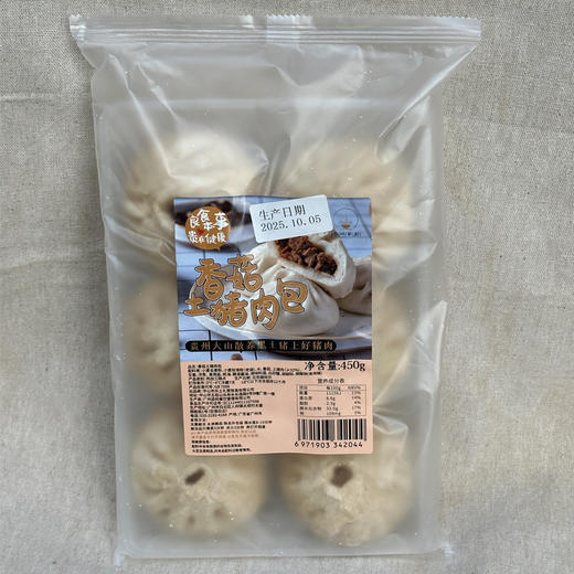 【全国主要城市顺丰包邮】香菇猪肉全麦包4袋装 （450g/袋） 商品图0