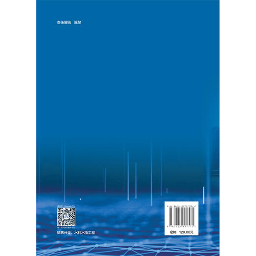 城市洪涝灾害智能预报与多尺度损失动态预警研究 商品图3