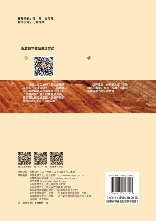 混凝土结构设计原理(何培玲 潘金龙) 商品图1