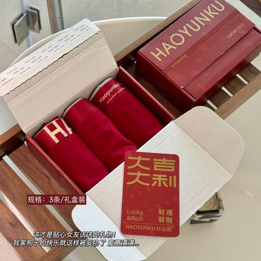 新年元旦【鸿运加持纳福❗️3件礼盒装男士内裤】 866#安可拉红男士内裤 大红底裆10A抑菌 本命年喜庆裸感透气运动青年大码平角裤 商品图0