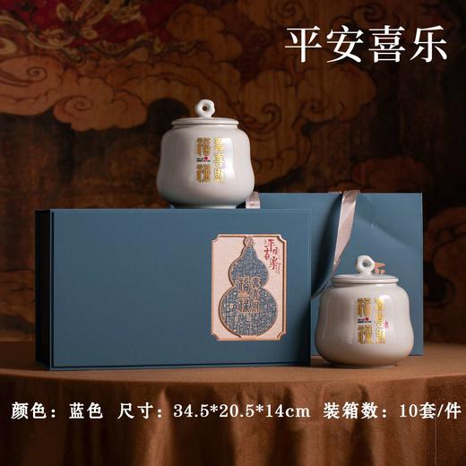 平安喜乐【蓝.2瓷】35元1套.整箱10套. 商品图0