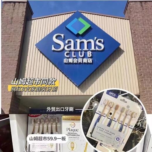 【山姆超市同款❗️深度洁齿去渍护龈】宽头密丝牙刷成人软毛高密家用深层清洁口腔。ja 商品图1