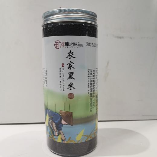 广西隆安那之味农家黑米600g/瓶 商品图0