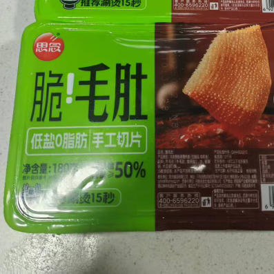 脆毛肚 商品图2