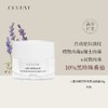 预定3天发：速除皱不僵脸医美级别注/射升级全纯进口原料高配置黑番茄三重肉毒面霜类肉毒霜30g（镁白+除/皱+光损） 商品缩略图0